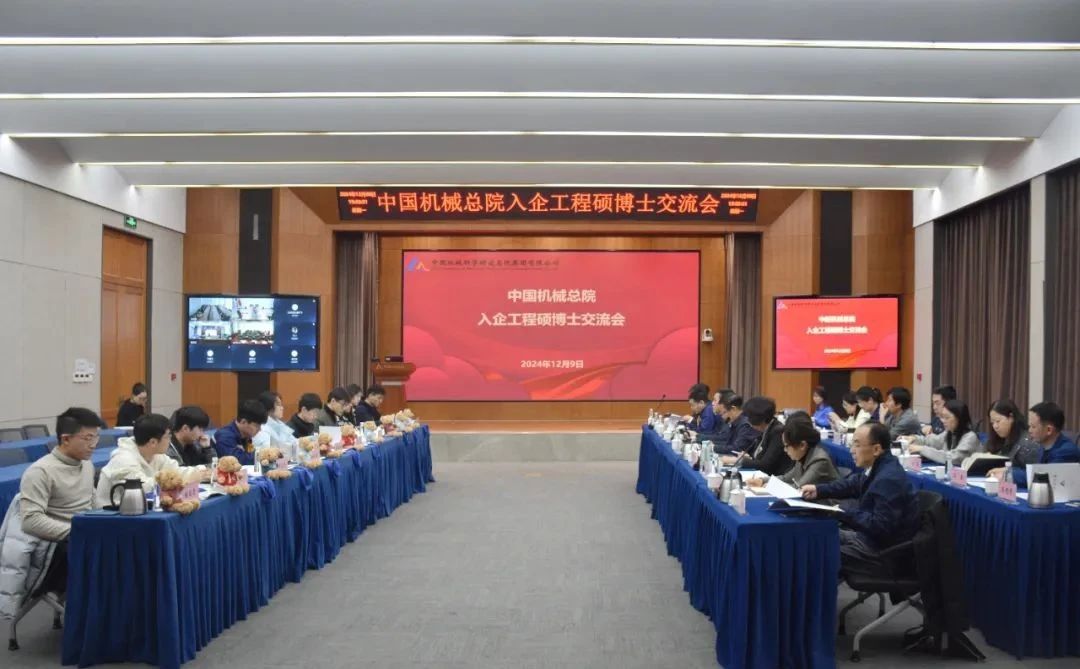 开云足球体育（中国）官方网站总院举办工程硕博士入企交流会